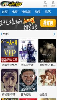 被窝电影网手机版777的用户体验