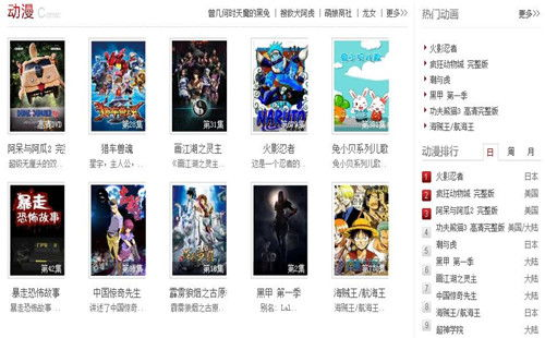 八哥电影网的用户体验