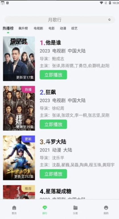 手机电影网影豆的用户体验