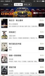 手机电影网影豆的安全使用