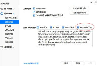 迅雷电影网址大全的安全性