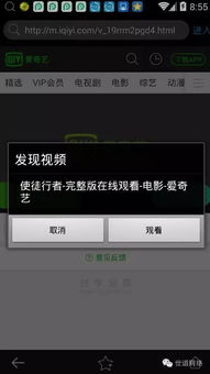 如何辨别免费观VIP电影网站的真伪