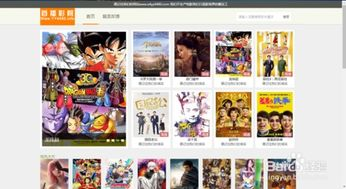 免费观VIP电影网站的替代方案