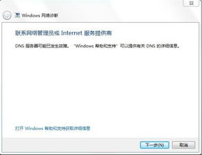 服务器故障的可能性