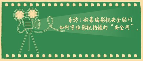 如何安全访问高清电影网