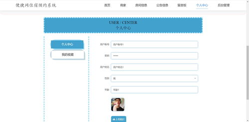 便捷的在线预订系统