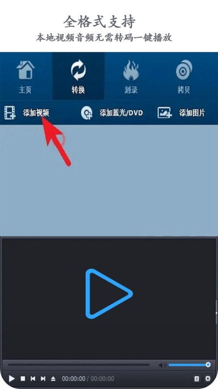 视频播放与下载功能