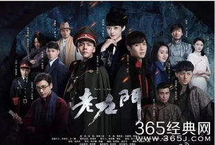 简介：老九门电视剧全集在线观看