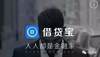 借贷宝平台介绍