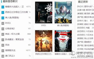 手机电影网站的安全性