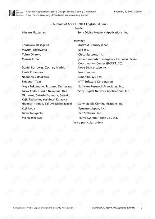 下载APK文件的安全指南