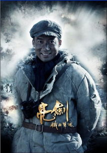 新亮剑37电影的角色分析