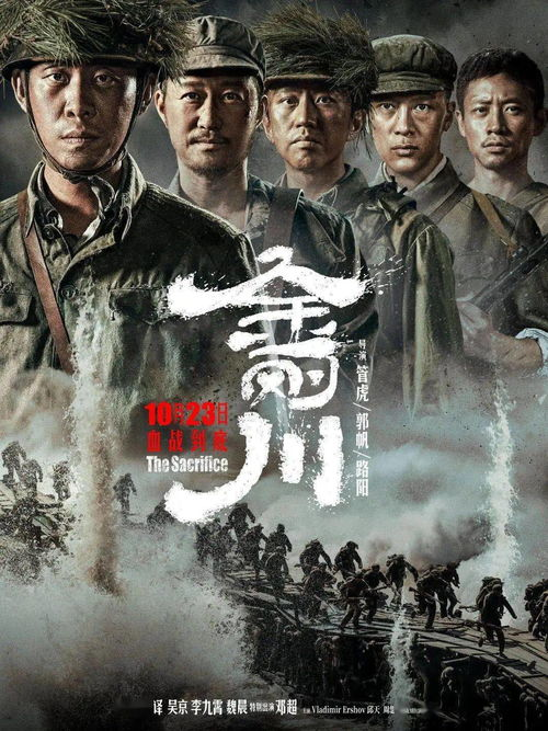 新亮剑37电影的观影感受