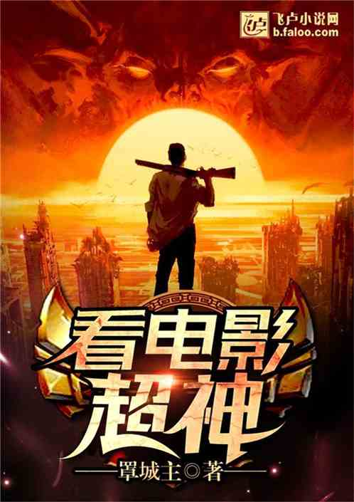 超神电影网站的介绍