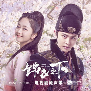 锦衣之下草民电影网的安全性