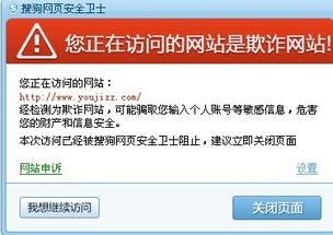 有毒网站的特征