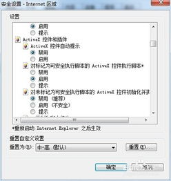 避免访问有毒网站的方法