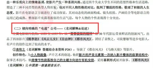 老三电影网理论片的定义与特点