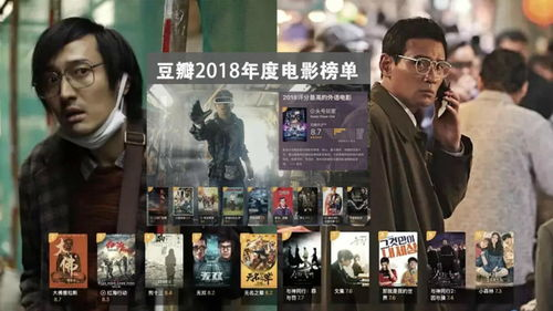 3. 豆瓣电影