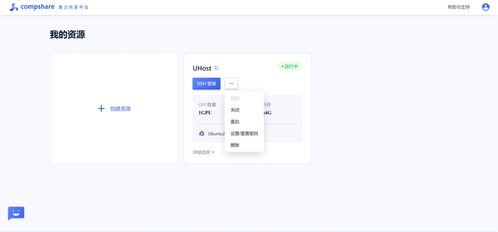 用户界面和操作体验