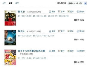 丹东电影网简介