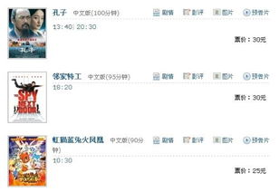 丹东电影网的安全性