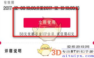 会员券的使用流程