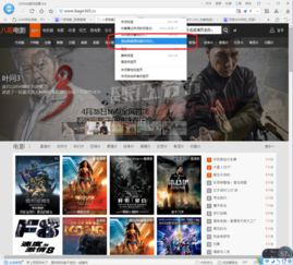 八哥电影网的优势