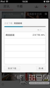 提供离线观看功能
