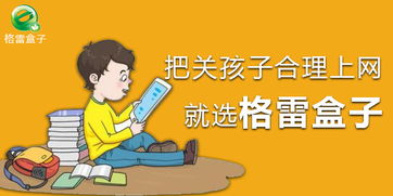 健康上网的途径