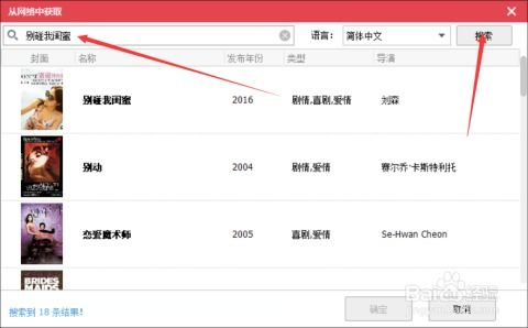 如何获取电影信息