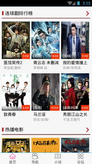 尘落电影网的电影分类