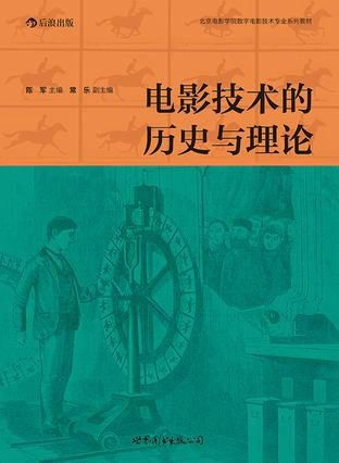 理论片在电影史上的地位与影响