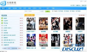 电影网站的内容管理系统