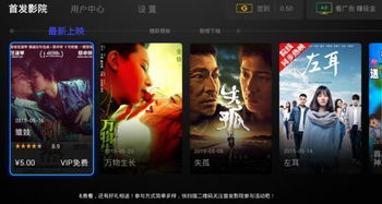 小乔影院：高清画质，观影体验升级