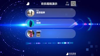 观众反馈与平台互动