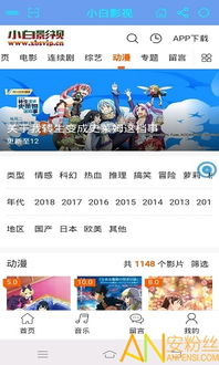 小白视频云看电影网站概述