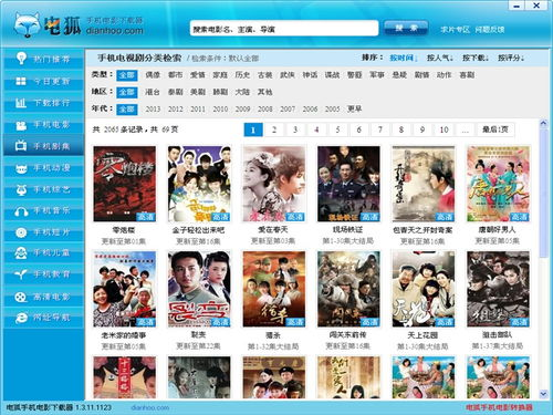 8080手机电影网的特点