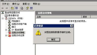 使用VPN恢复访问