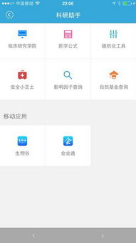 3. 网站特色分析