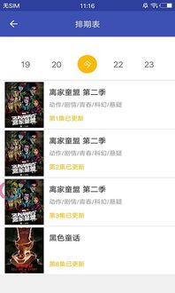 在线观看美剧的优势