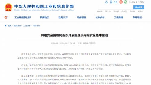 在线电影网站的安全与隐私