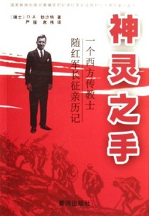 2. 主题思想：爱国主义与英雄主义的颂歌