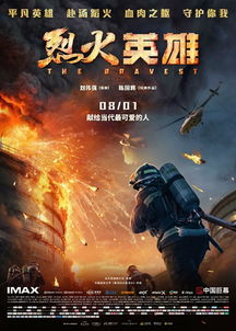 4. 人物塑造：英雄群像与个性鲜明的典型人物