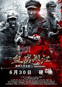 血战落魂桥1905电影网背景介绍