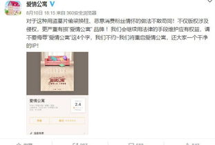 恋爱直播电影网址的版权问题