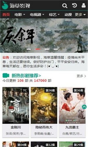 海草电影网官网电影资源