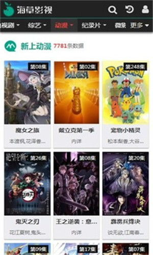 海草电影网官网在线观看体验