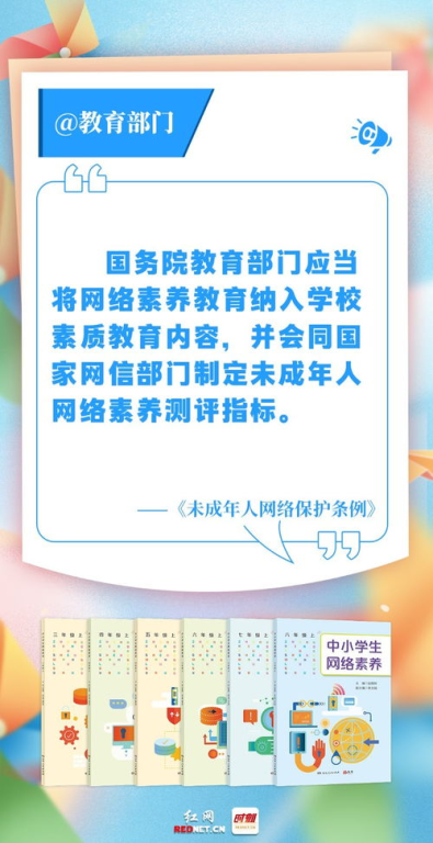 如何提高网络素养