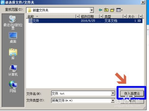 网盘资源的存储与备份